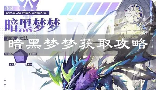 奥奇传说手游梦之队成员获取全攻略