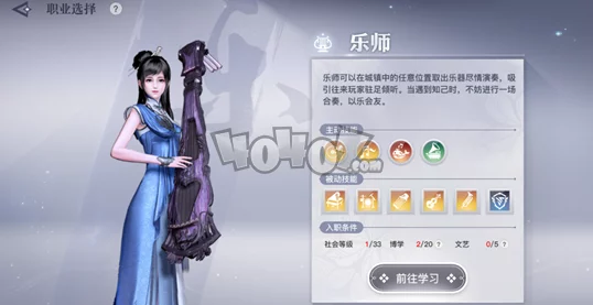 天谕手游乐师等级提升全攻略