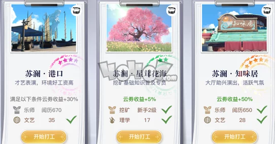 天谕手游乐师等级提升全攻略