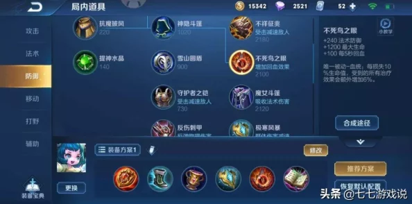 DNF召唤师手游装备搭配与出装攻略深度解析