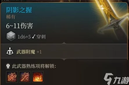 博德之门3终焉光芒旅店深度探索指南