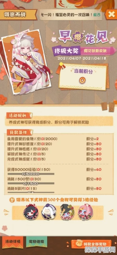 阴阳师妖怪屋开服补偿全面指南，详解补偿内容及领取方式