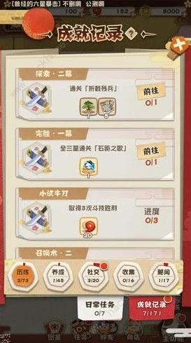阴阳师妖怪屋开服补偿全面指南，详解补偿内容及领取方式