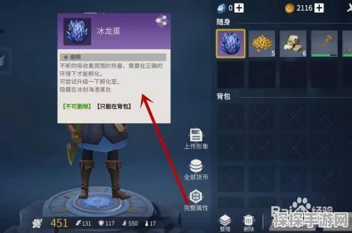 手游资讯，揭秘冰原守卫者中光明龙蛋的获取之道