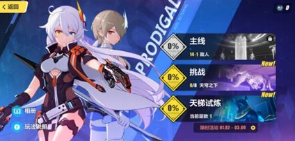 崩坏3樱色轮回全面解析，新版本新体验