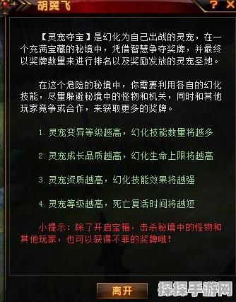 轩辕传奇手游寻龙夺宝任务全攻略