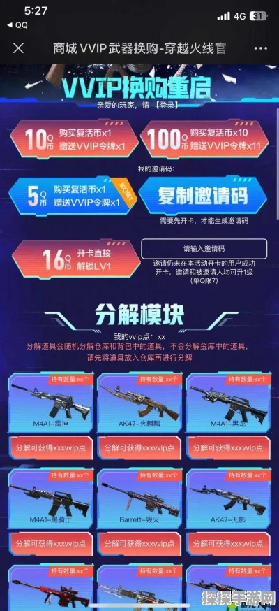 手游CF换购指南，最新CF手游武器换购全攻略