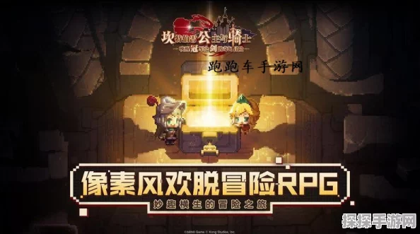 坎公骑冠剑2-4侵略者军需仓库，深度解析通关攻略与军需玩法