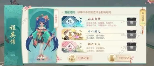 神雕侠侣2手游挖宝全攻略及奖励详解