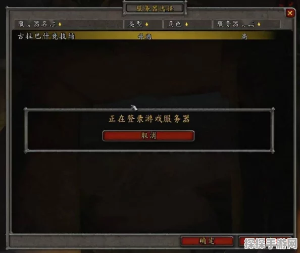 魔兽世界正式服人气服务器大盘点
