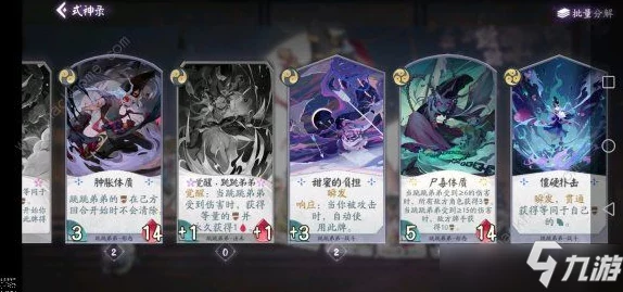 阴阳师百闻牌倒计时流阵容搭配全攻略