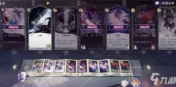阴阳师百闻牌倒计时流阵容搭配全攻略