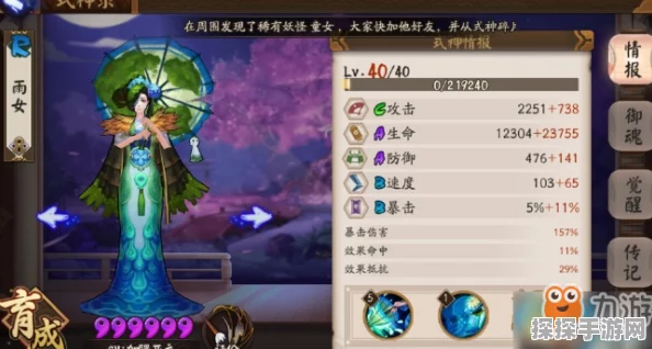阴阳师雨女的等候副本全面奖励解析，掌握资源管理艺术的关键