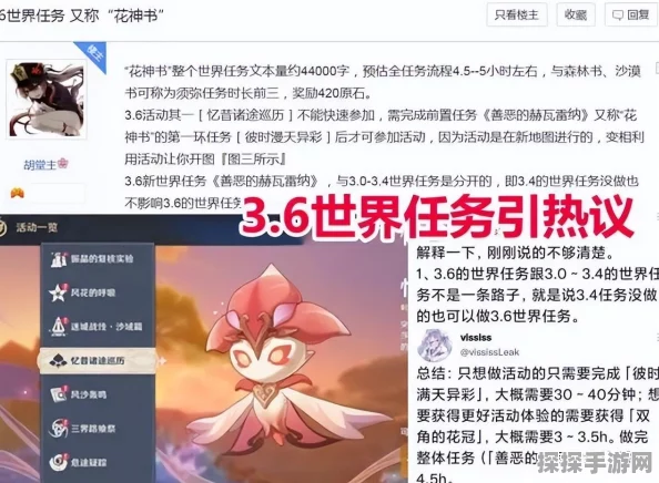 原神善恶的赫瓦雷纳任务接取全攻略
