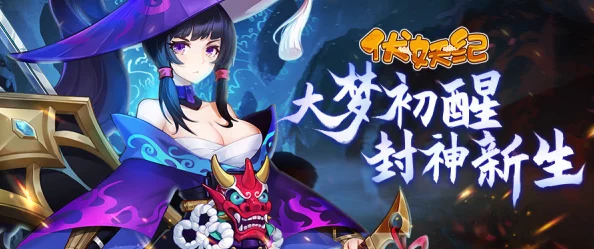 黑神话，悟空手游新角色揭秘，红依与悟空的传奇交织篇章即将上演