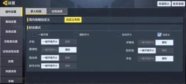 手游资讯，使命召唤手游腰射技巧全解析