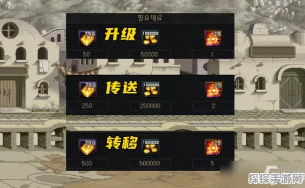 DNF手游史诗装备转移方法全解析