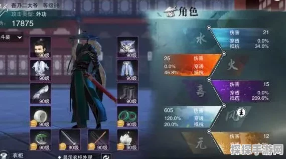 楚留香手游属性点分配全攻略，打造你的专属侠客之路