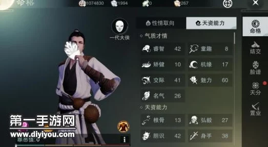 楚留香手游属性点分配全攻略，打造你的专属侠客之路