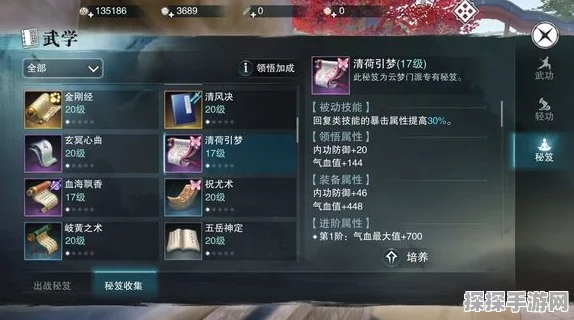 楚留香手游属性点分配全攻略，打造你的专属侠客之路