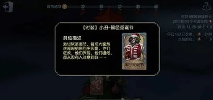 第五人格佣兵黑羊皮肤获取全攻略