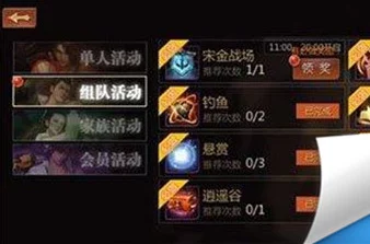 手游资讯，剑侠世界逍遥谷副本通关攻略详解