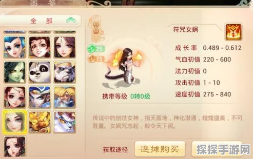 大话西游手游新版本爆料，揭秘舍生女娲获取攻略