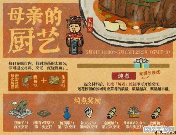 手游资讯，江南百景图满月庆厨艺大赛玩法深度解析