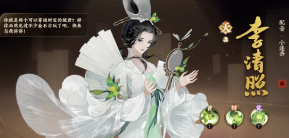 忘川风华录李清照深度攻略，属性详解与玩法指南