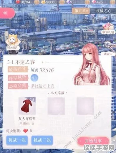 闪耀暖暖5-5完美搭配攻略，解锁性感风格的时尚之旅