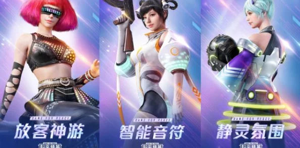 和平精英新玩法揭秘，如何赠送皮肤给好友，增进游戏友谊
