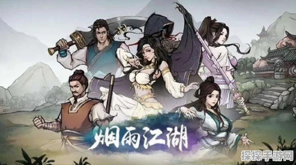 烟雨江湖太乙药园失窃案，江湖风云再起，玩家携手探秘真相