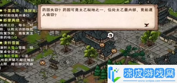 烟雨江湖太乙药园失窃案，江湖风云再起，玩家携手探秘真相