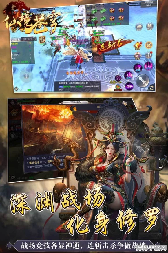 荒神记手游修罗试炼玩法深度攻略与最新资讯