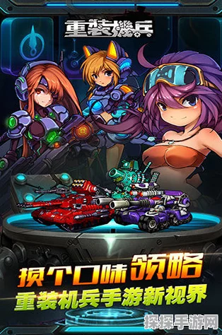 重装机兵经典重生，FC传奇RPG手游化震撼来袭