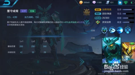 王者荣耀，墨子英雄深度解析，是否值得投入练习？