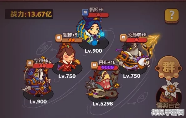 手游资讯，咸鱼之王最强阵容搭配攻略全解析