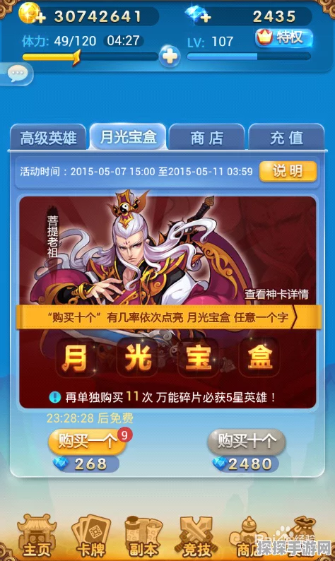 欢乐西游菩提老祖搭配组合全攻略