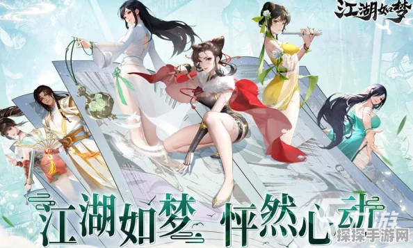 江湖如梦手游新版本震撼来袭，移宫换羽功能全面激活指南