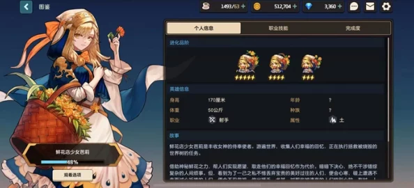 手游资讯，坎公骑冠剑土花全面解析及实力评估