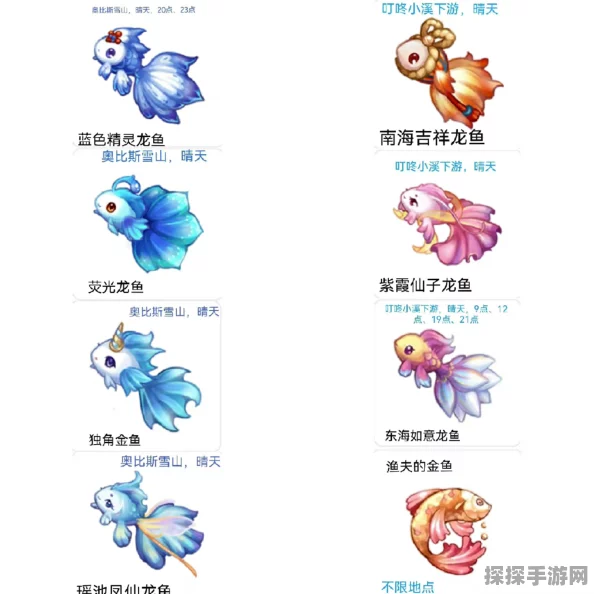 奥比岛手游资讯，揭秘东海如意龙鱼的垂钓秘境