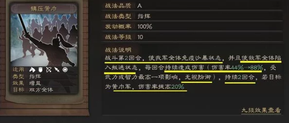 三国志战略版，三势阵陆逊开荒阵容深度解析与玩法攻略