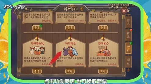 阴阳师手游，蓝票兑换紫票全攻略
