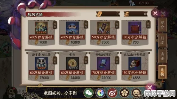 阴阳师手游，蓝票兑换紫票全攻略