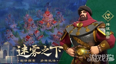 手游资讯，文明与征服最强阵容推荐，打造无敌战斗体验