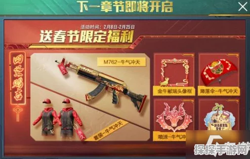 和平精英四圣觉醒模式即将震撼返场