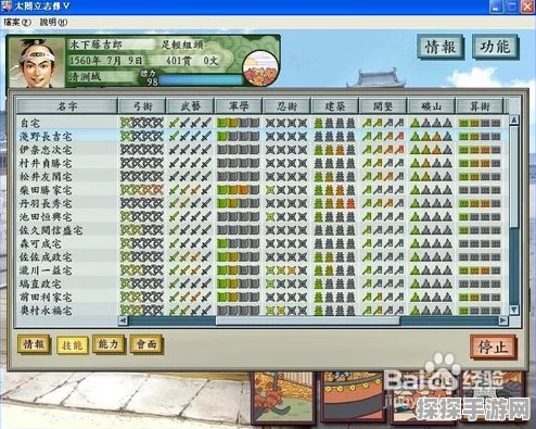 手游资讯，揭秘太阁立志传5返魂丹丹方获取攻略