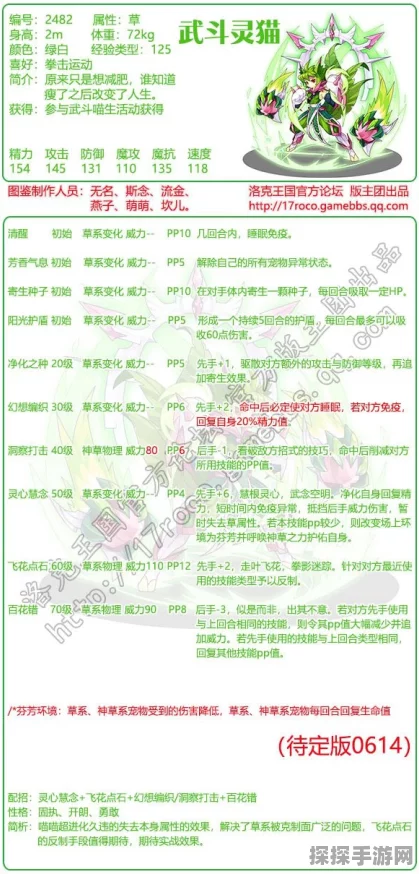 洛克王国武系宠物稀有度深度解析，探索宠物收集新纪元