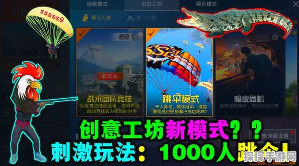 绝地求生刺激战场创意工坊深度解析，全新玩法等你来战