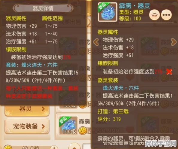 梦幻西游手游新春集花灵活动盛大开启，登录即享豪华道具礼包